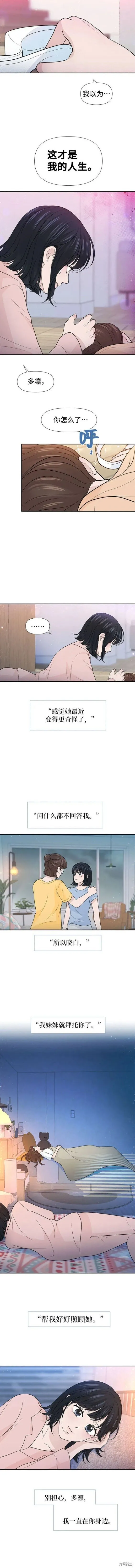 第74话 第10页