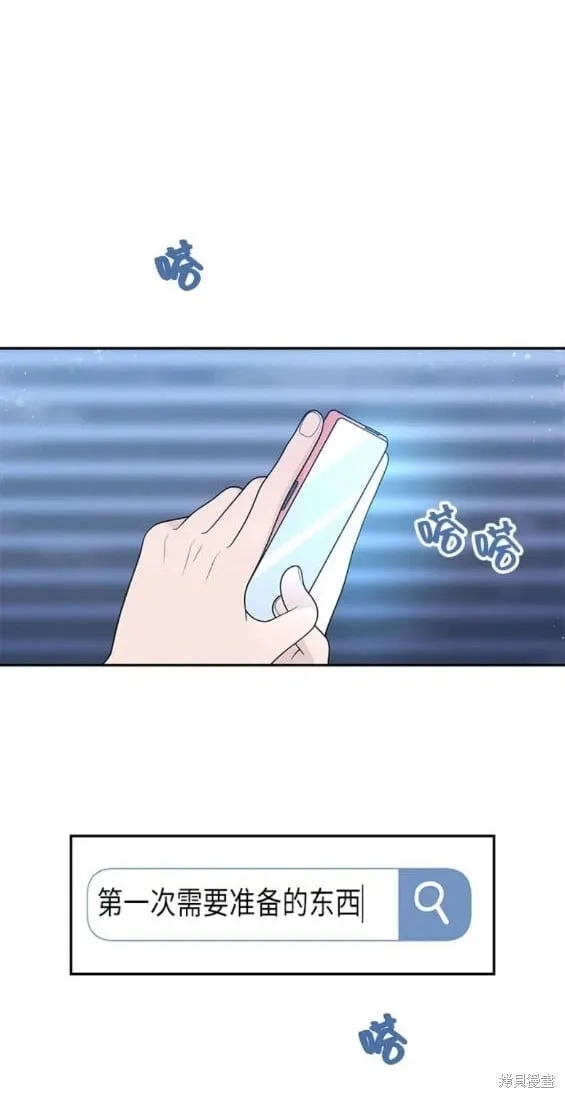 第74话 第13页