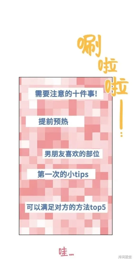 第74话 第14页