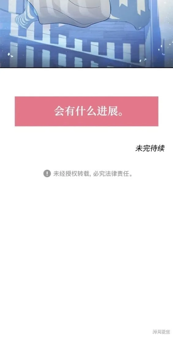 第74话 第20页