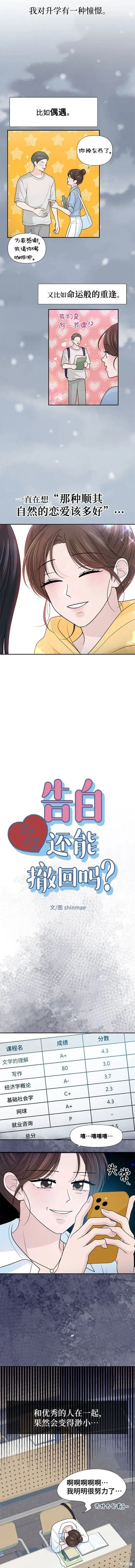 第75话 第2页