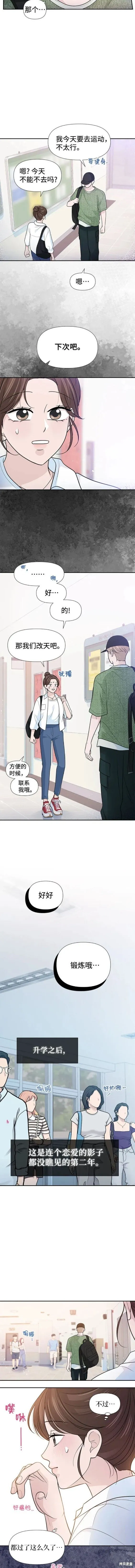 第75话 第4页