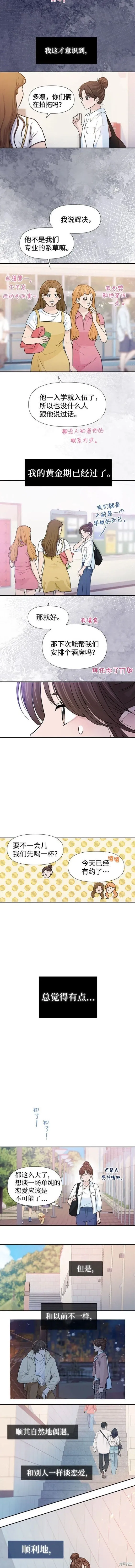 第75话 第5页