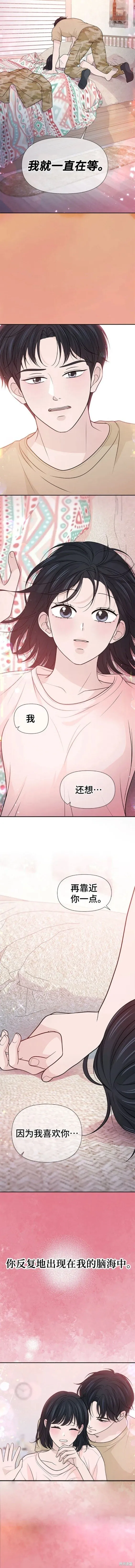 第75话 第8页