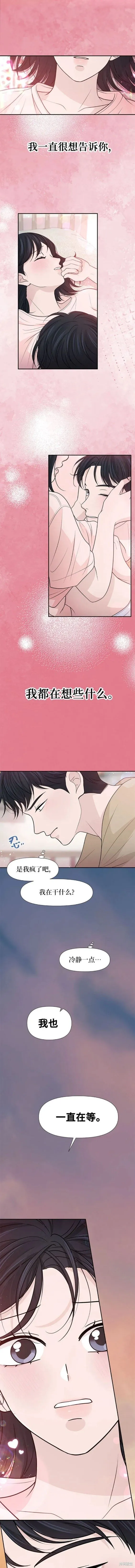 第75话 第9页