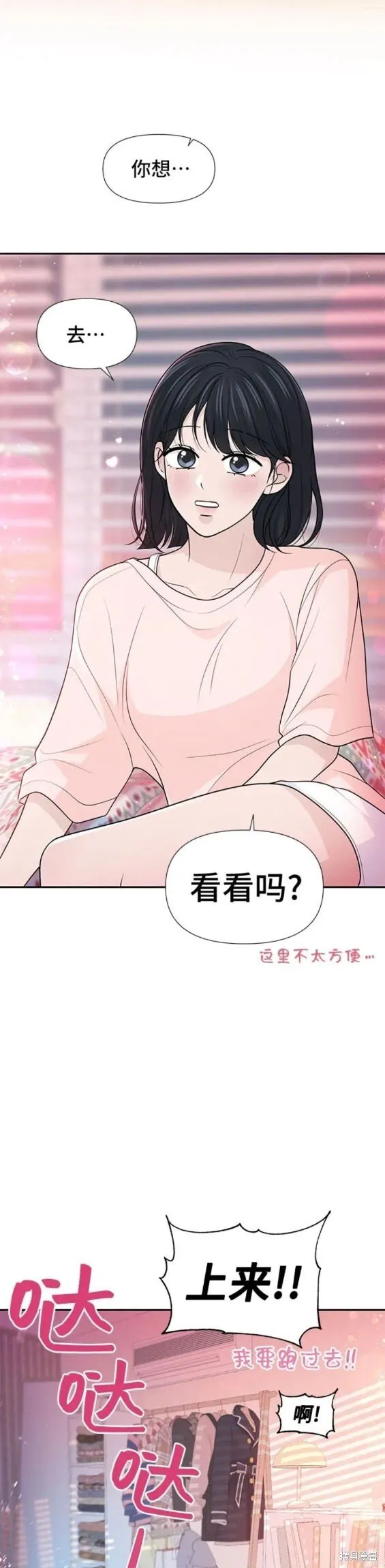 第75话 第11页