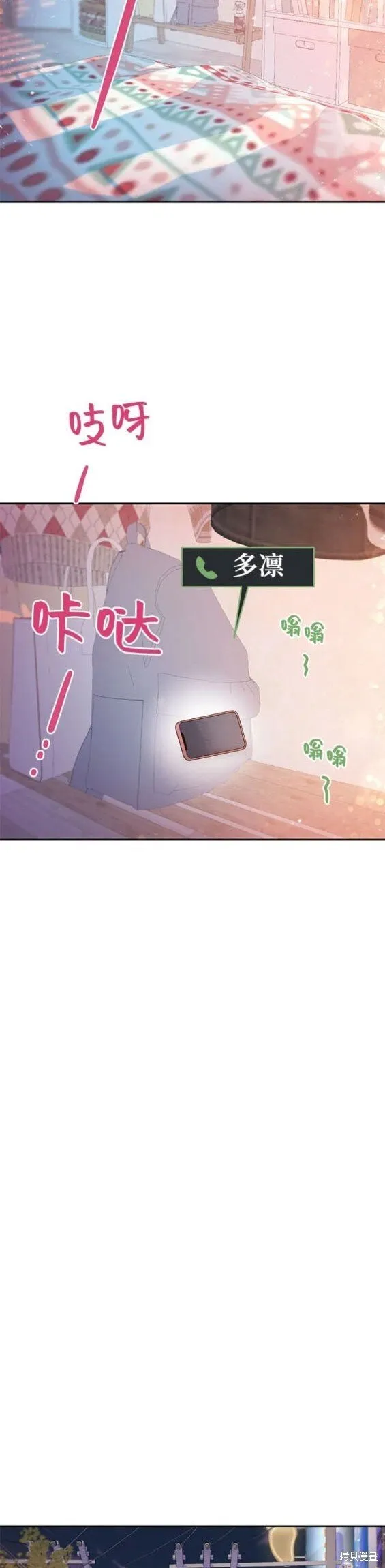第75话 第12页