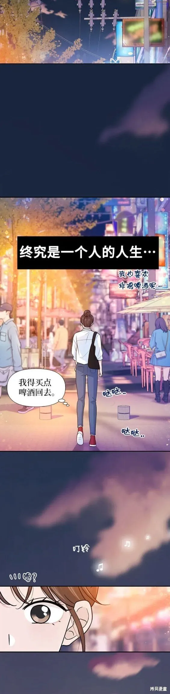 第75话 第13页