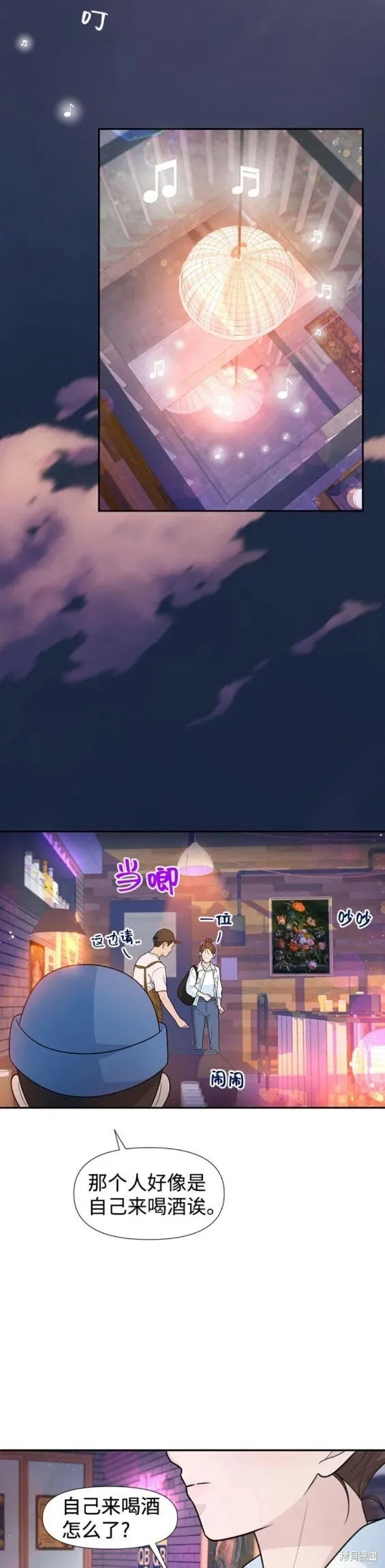 第75话 第16页