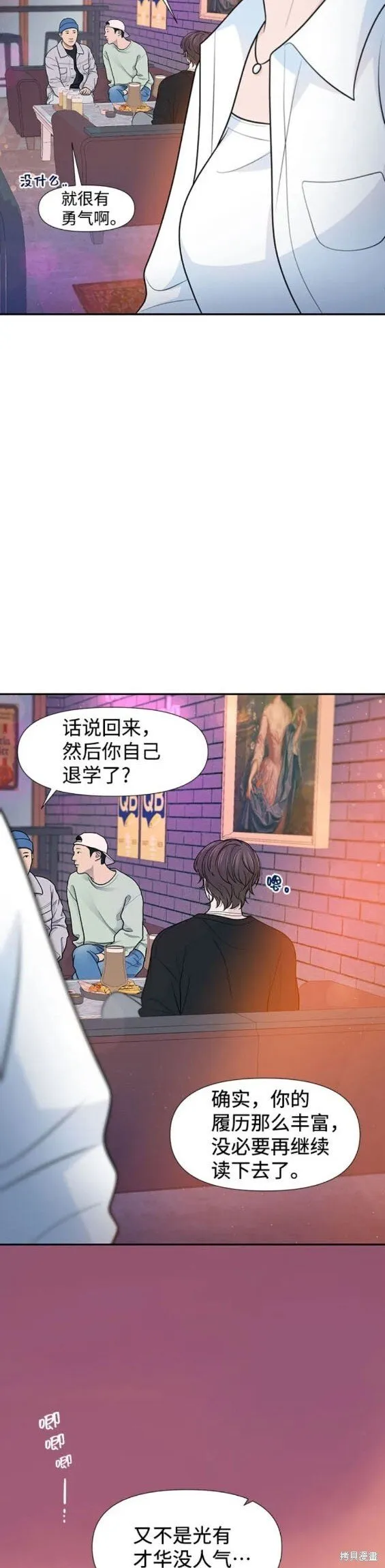 第75话 第17页