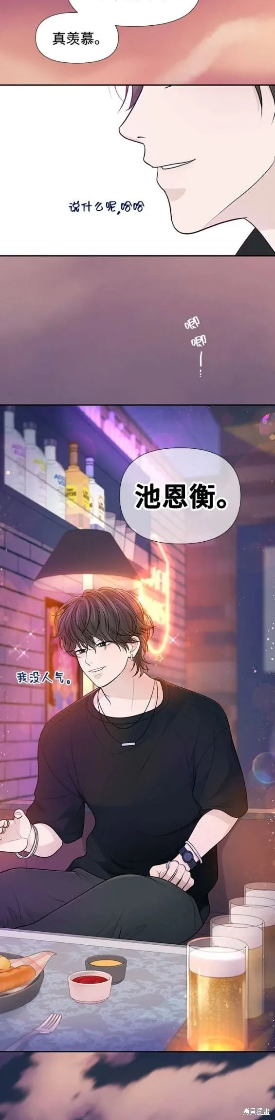 第75话 第18页