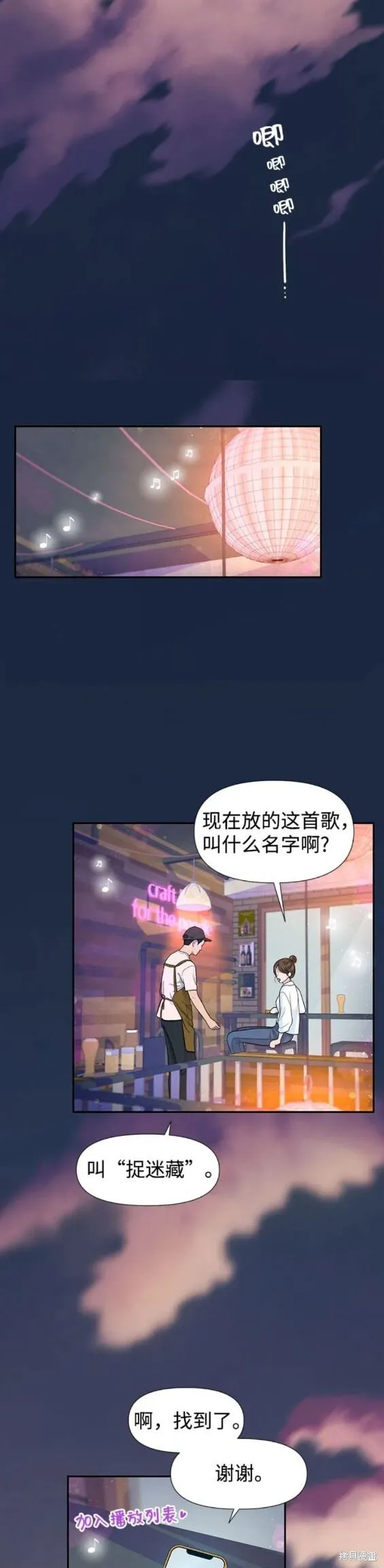 第75话 第19页