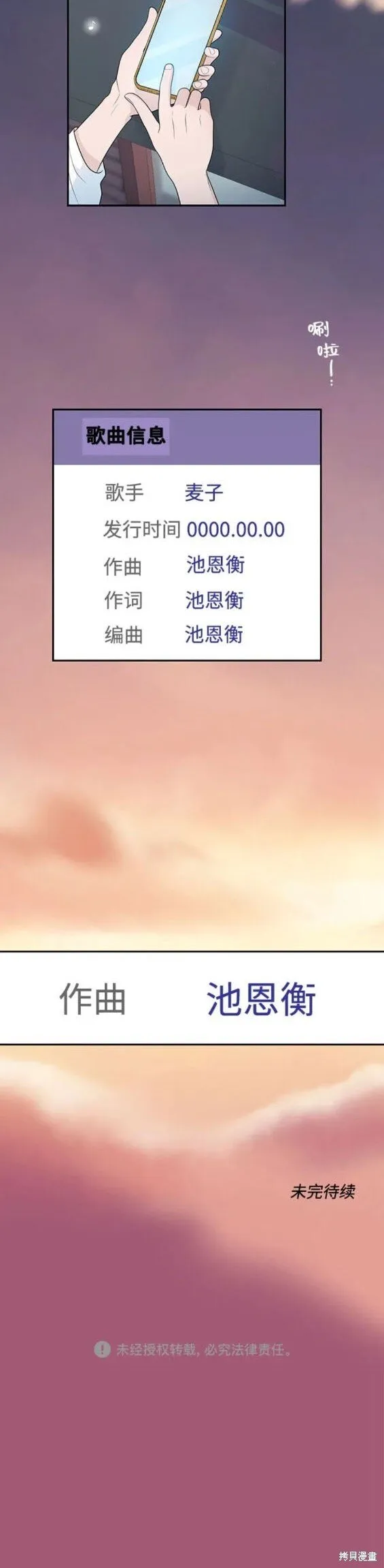 第75话 第20页