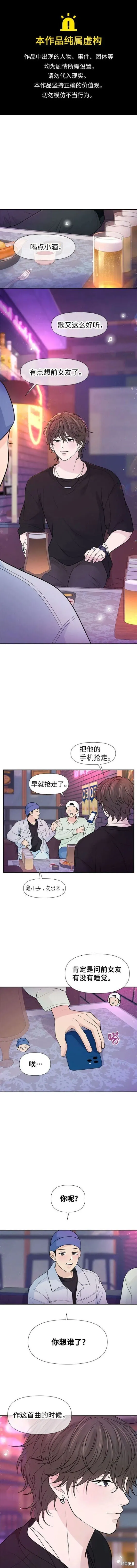 第76话 第1页
