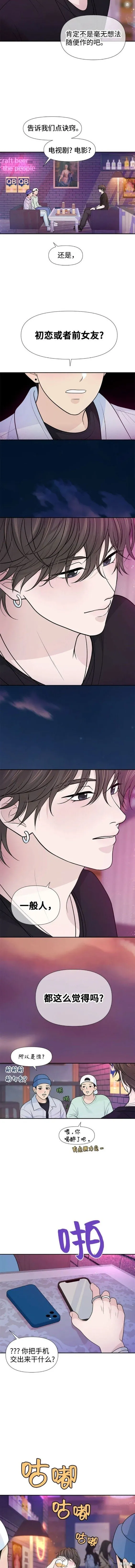 第76话 第2页