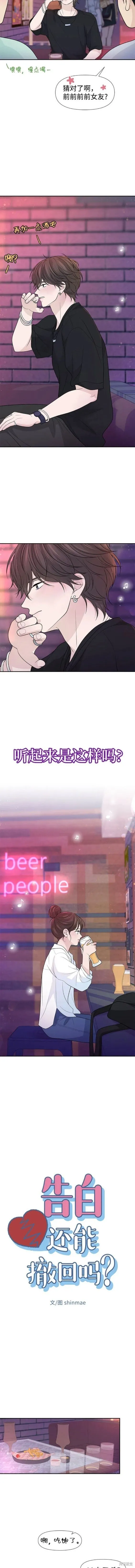 第76话 第3页