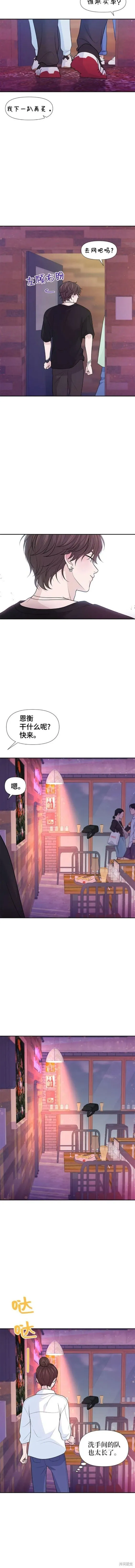 第76话 第4页