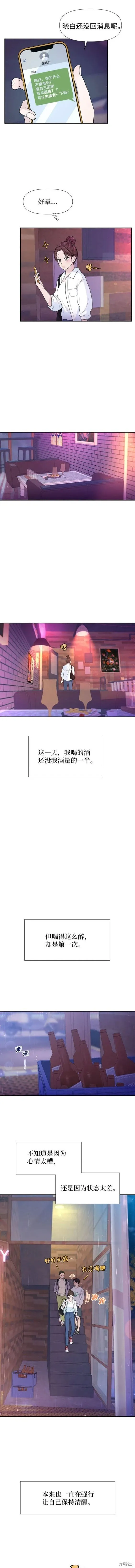 第76话 第5页