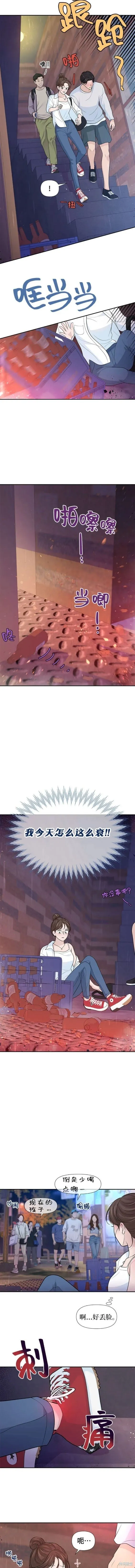 第76话 第6页