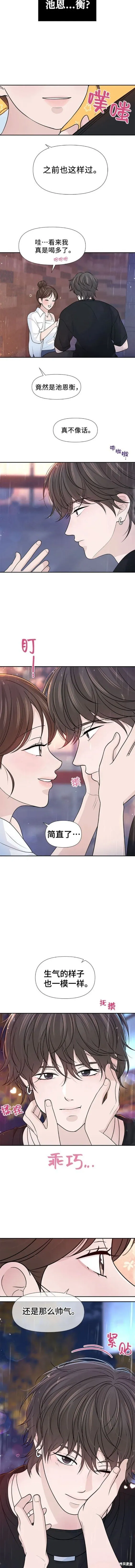 第76话 第9页