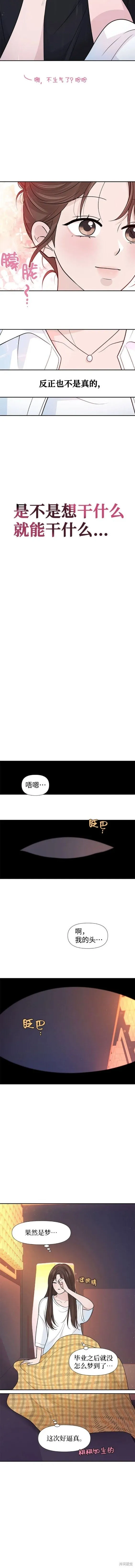 第76话 第10页