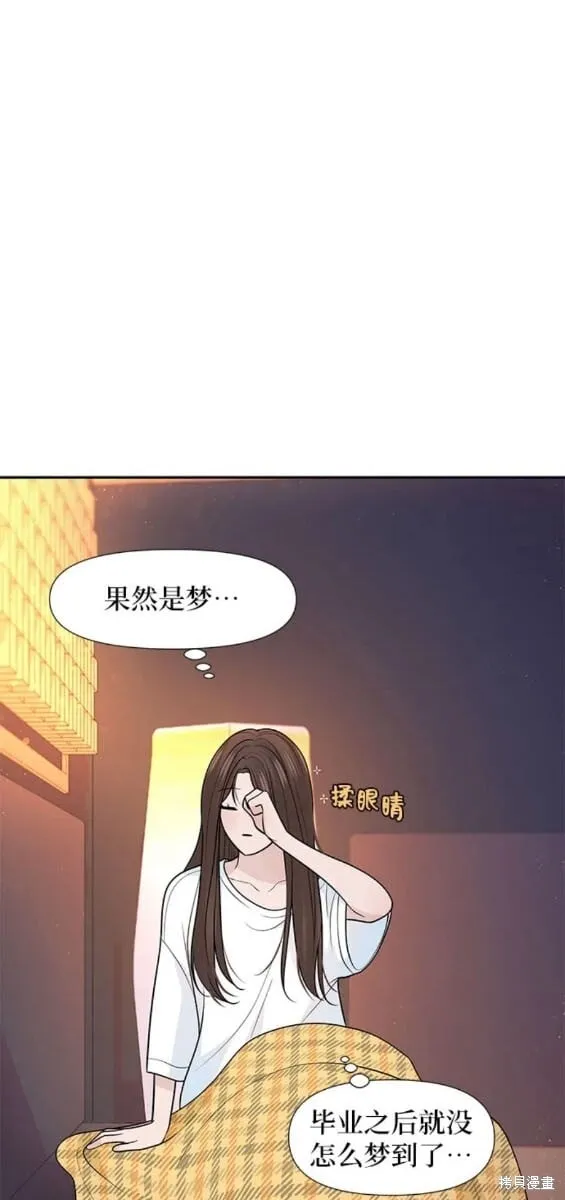第76话 第11页
