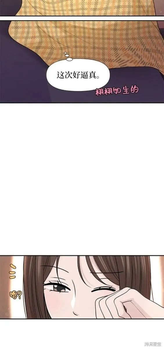 第76话 第12页