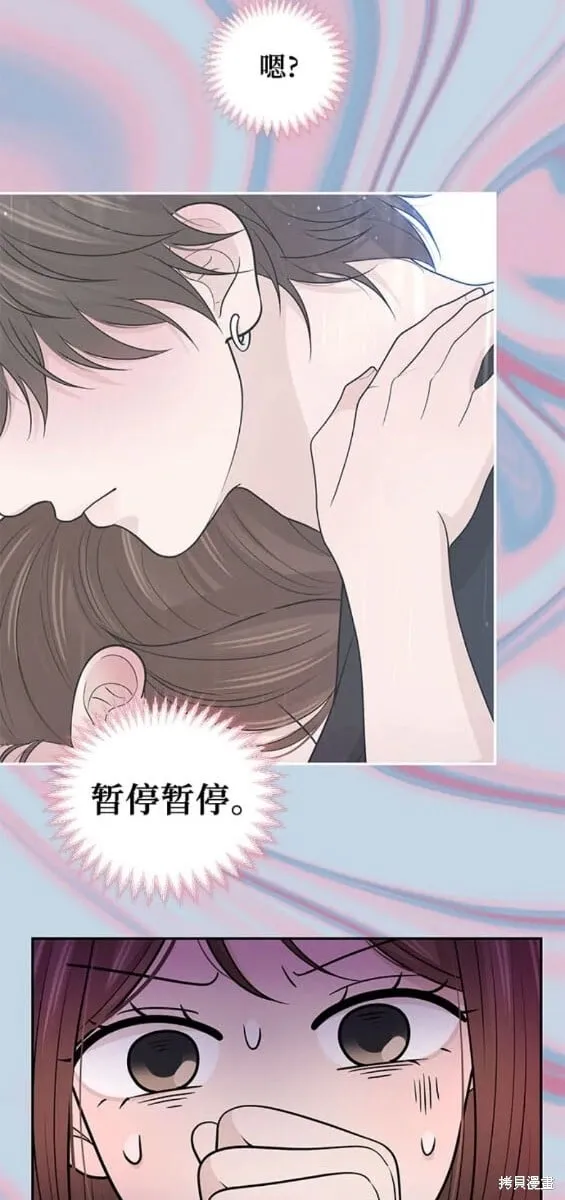 第76话 第16页