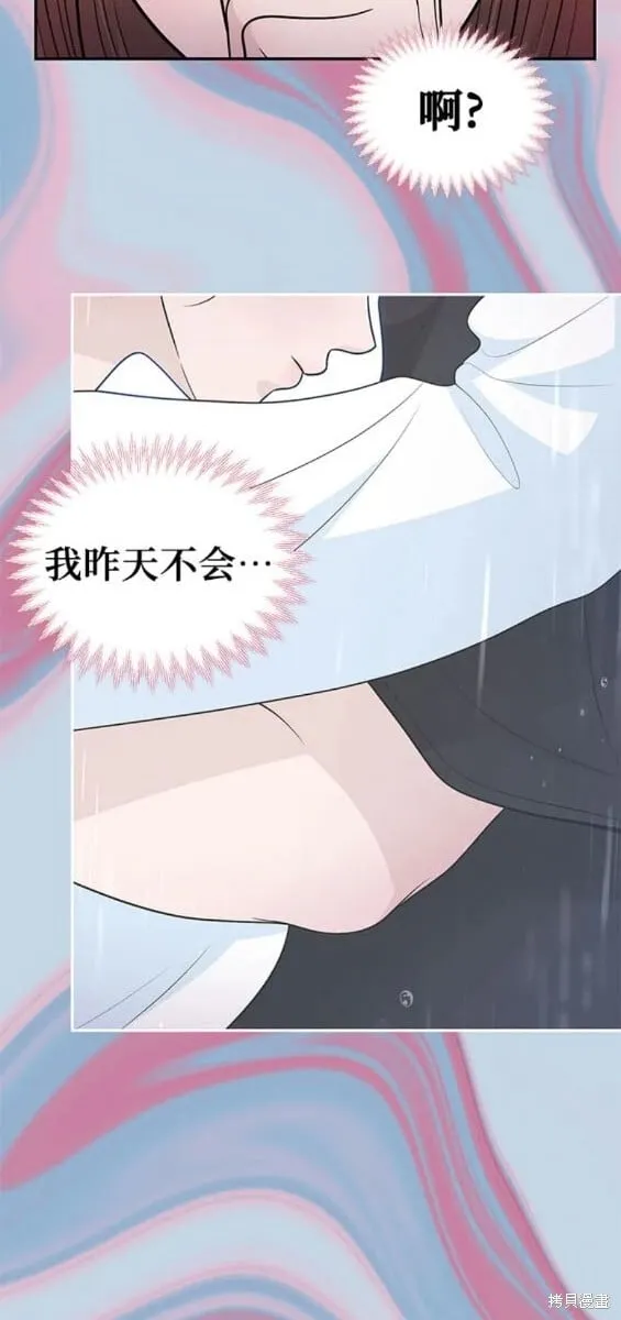 第76话 第17页