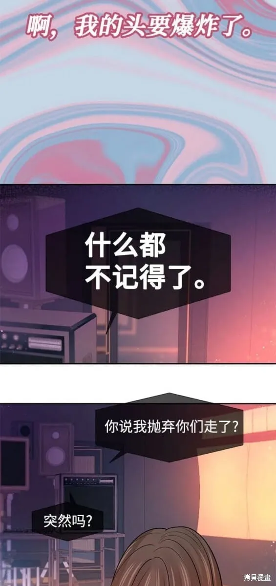 第76话 第18页