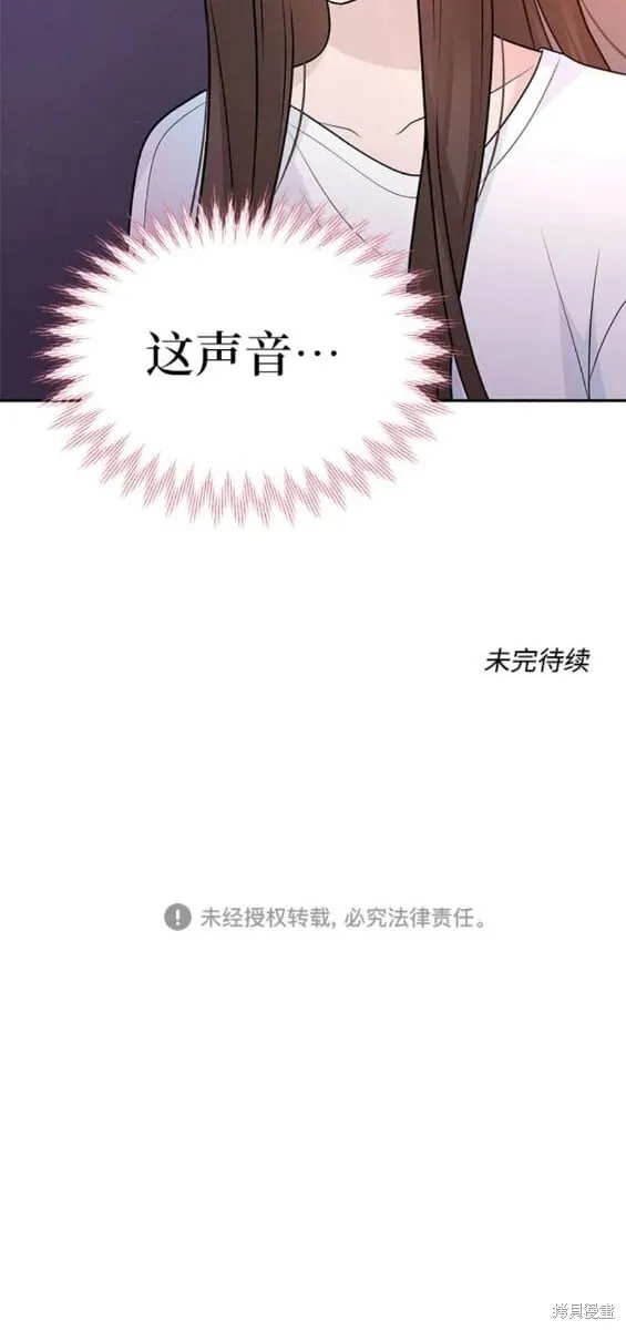 第76话 第20页
