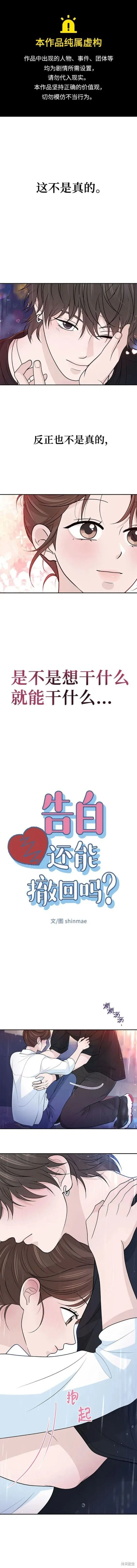第77话 第1页