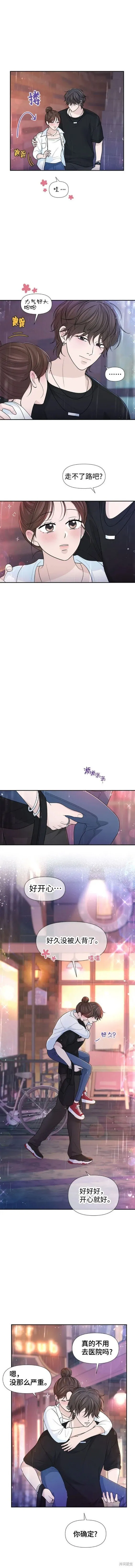 第77话 第2页