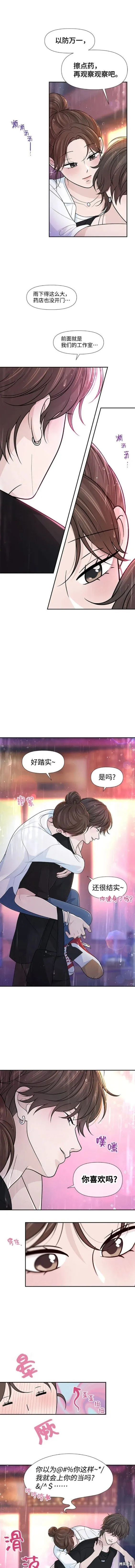 第77话 第3页