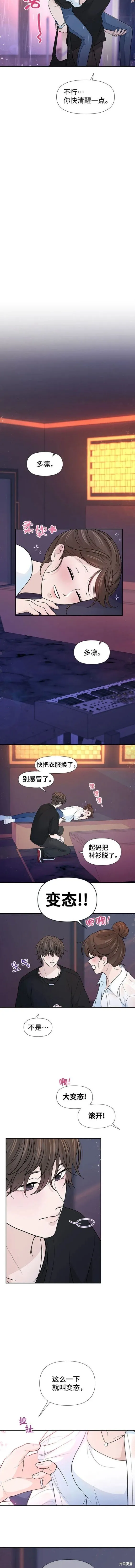第77话 第4页