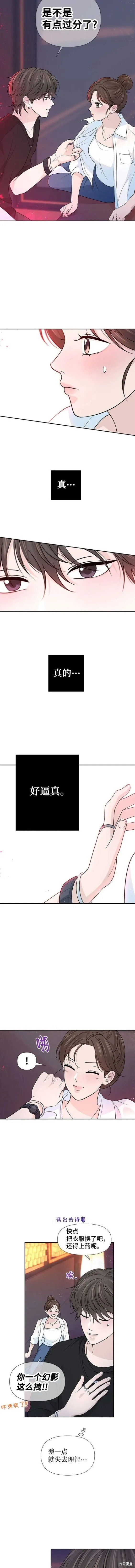 第77话 第5页