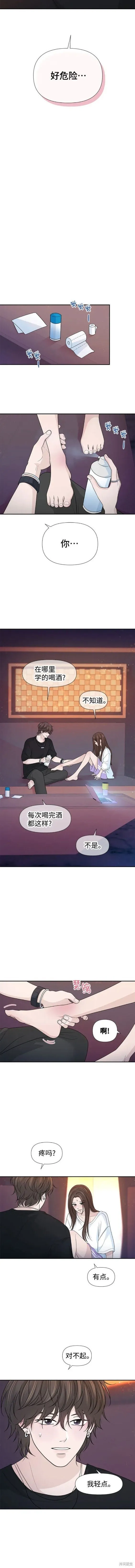 第77话 第7页
