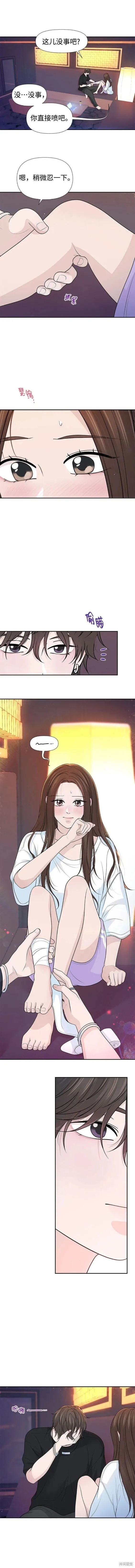 第77话 第8页