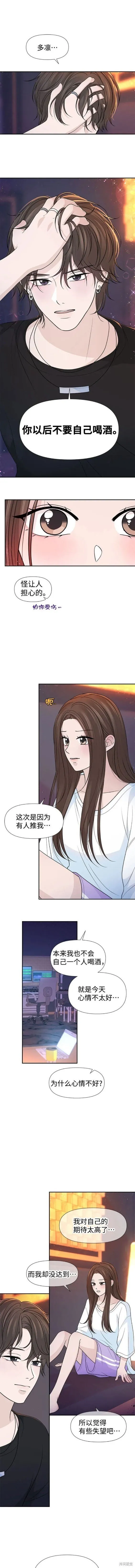 第77话 第9页