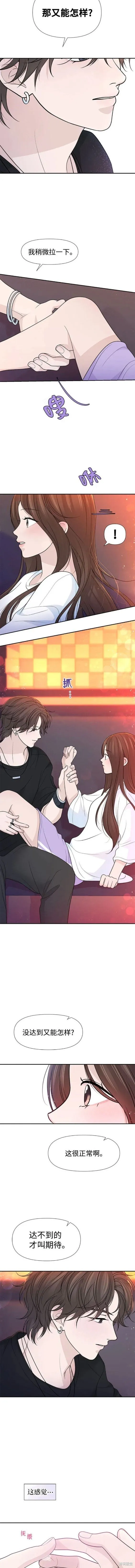 第77话 第10页