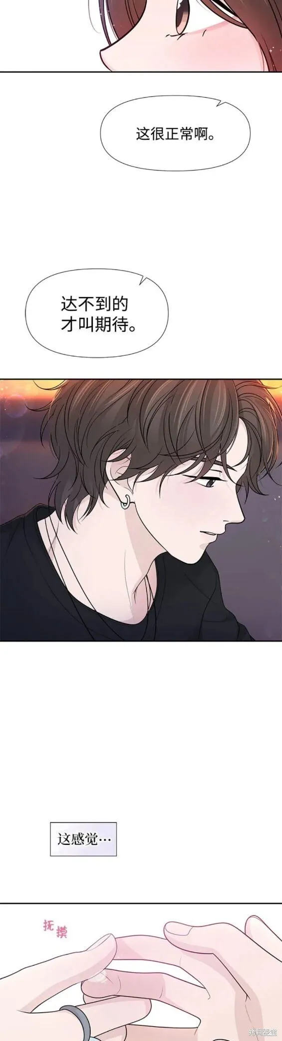 第77话 第11页