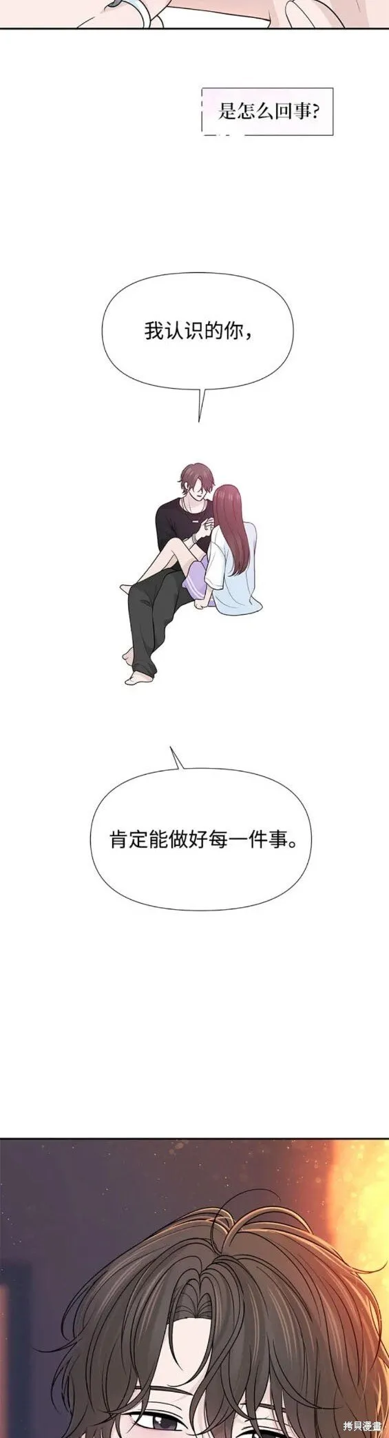 第77话 第12页