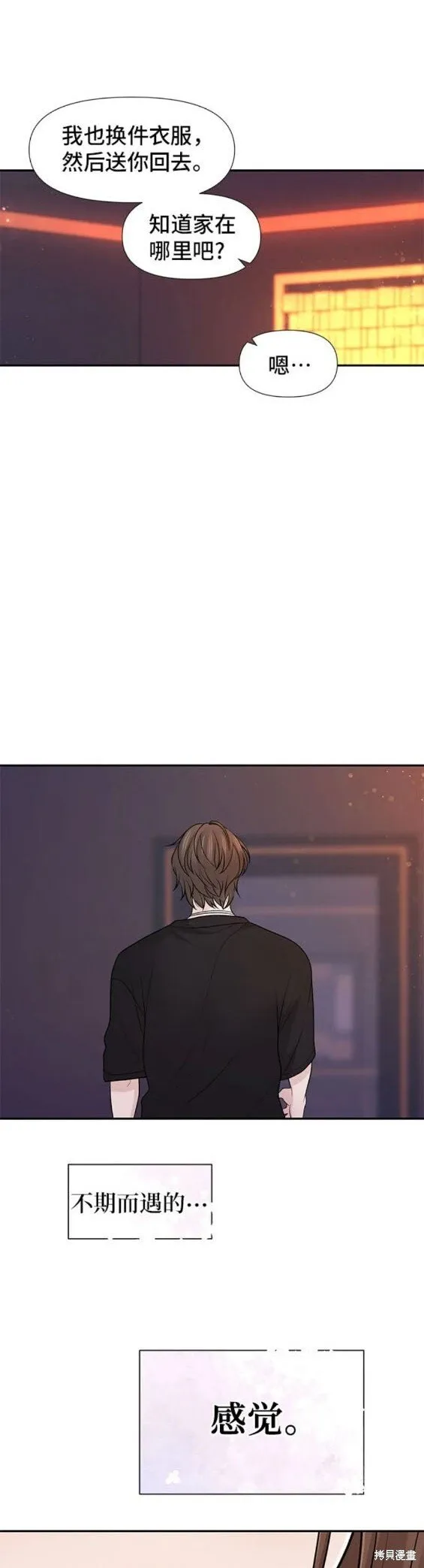 第77话 第14页