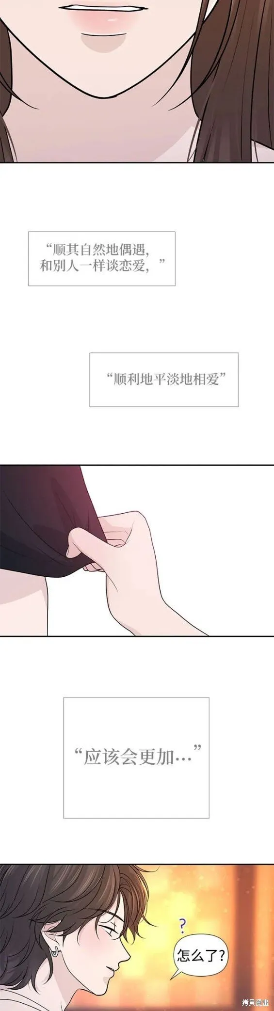 第77话 第15页
