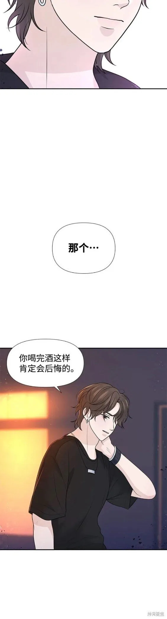 第77话 第17页