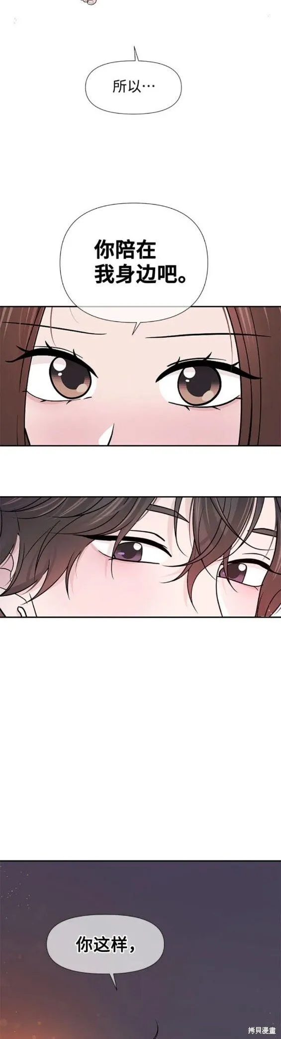 第77话 第19页
