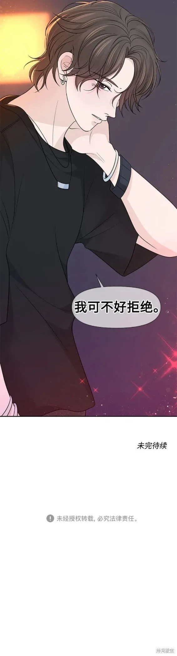 第77话 第20页