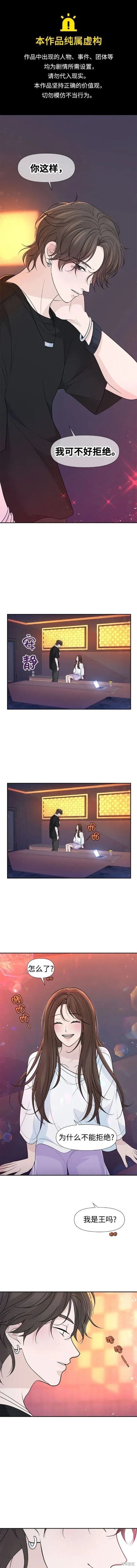 第78话 第1页