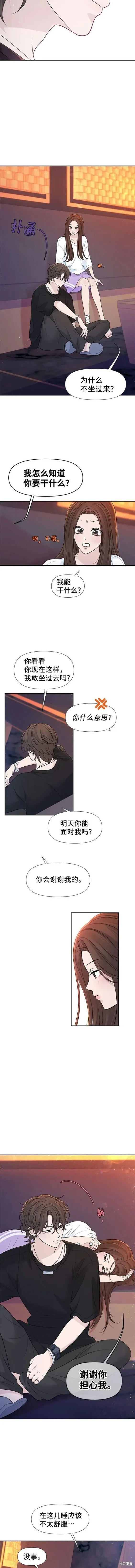 第78话 第2页