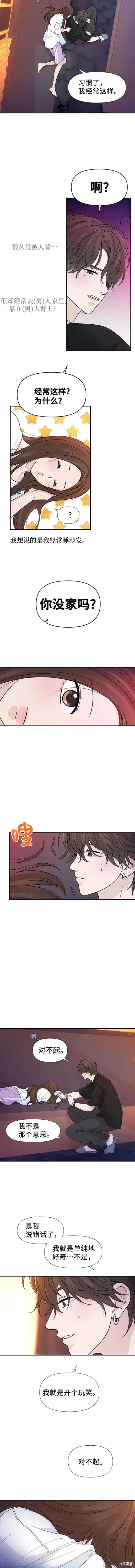 第78话 第3页